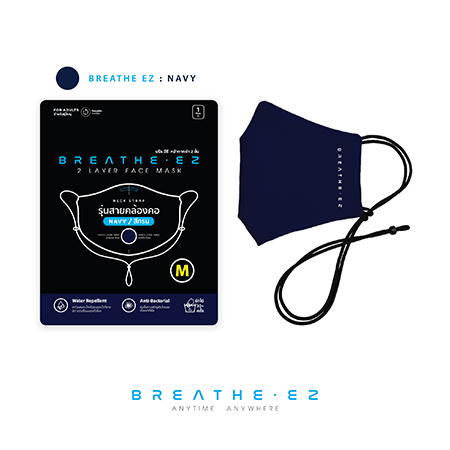 BREATHE EZ หน้ากากผ้า รุ่นสายคล้องคอ สีกรม ไซส์ M